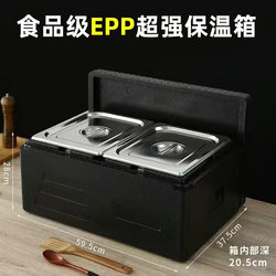 Canteen Foam Box Epp Insulated Box Refrigerated Stall Outdoor Food Portable Ice Box Fresh-Keeping Portion Tray