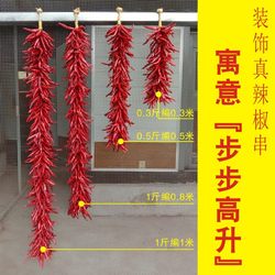 Creative Hand-Woven Real Chili String, Decorative Hanging Ornament for Farmhouses and Tourist Attractions, Red Chili String for Housewarming Celebrations
