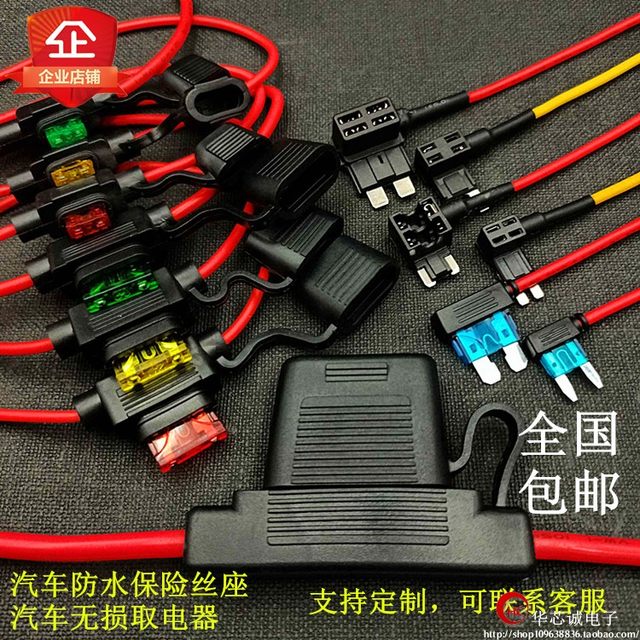 Car waterproof fuse box modified fuse socket for automobiles Fuse seat with 30CM wire for delivery of fuse