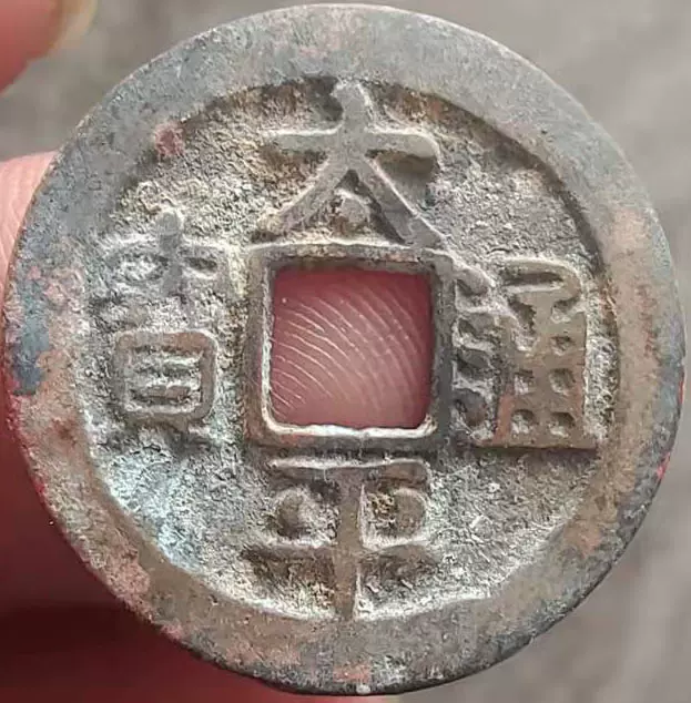 清 山鬼雷霆 背八卦 挂花 清代山鬼背八卦花钱精品鉴赏- 知乎