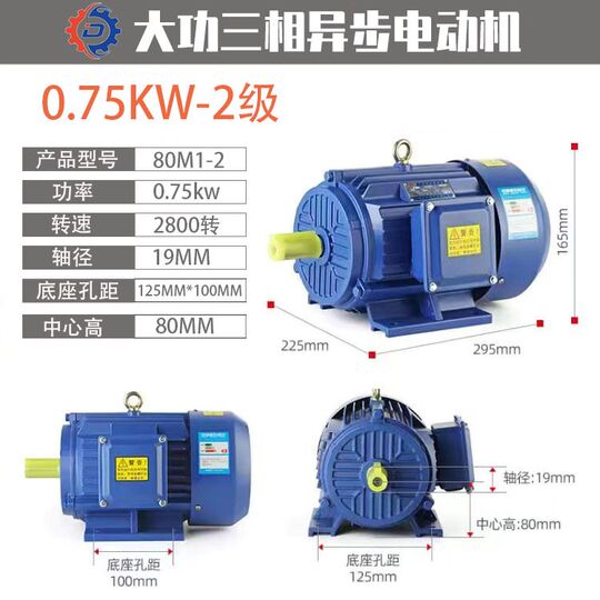 Great Merit 0.75kW-7.5kW 三相非同期モーター 220V/380V 周波数変換