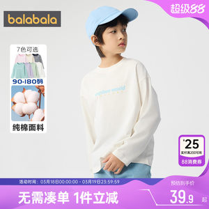 
Balabala children's long-sleeved T-shirt for boys and girls white cotton base shirt big children's baby spring and autumn children's clothing 9