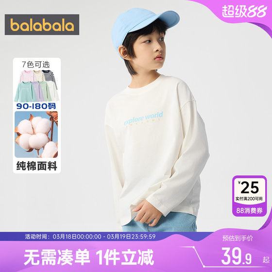 
Balabala children's long-sleeved T-shirt for boys and girls white cotton base shirt big children's baby spring and autumn children's clothing 9