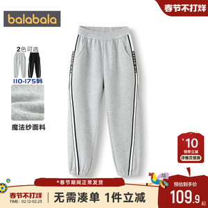 
Balabala boys' sports pants, medium and large children's pants, spring and autumn children's clothing, children's casual pants, baby trousers, trendy