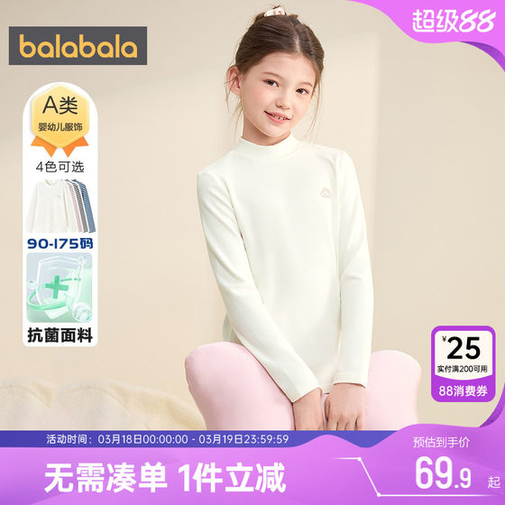 
Balabala children's long-sleeved T-shirt boys and girls turtleneck bottoming shirt winter clothing new children's clothing medium and large children's clothing