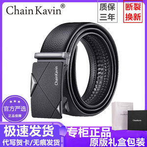 Official genuine Chainkavin belt male youth automatic deduction young people, wild crowds, wild double g belt gift box ins