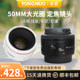 Yongnuo 50f18 Canon R50 small spittoon lens 2nd generation 50mm fixed-focus lens RF lens Sony SLR portrait