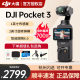 DJI Pocket 3 one-inch pocket gimbal camera handheld anti-shake vlog video