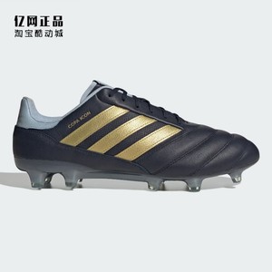 
Adidas COPA ICON FG Men's Natural Hard Grass Spikes GZ2528
