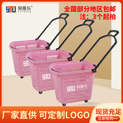 Supermarket Trolley Shopping Basket Pink Portable Basket with Wheels Snack Group Purchase Store Plastic Shopping Basket Shopping Basket
