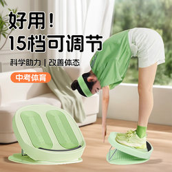 Children's Stretching Board with Inclined Pedal for Fitness, Standing Leg Stretching, Height Increase, Sitting Forward Bend Training Tool, Specially Designed for High School Entrance Exams