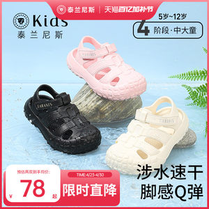 
Telanis kids kids hole shoes soft elastic sandals boys cool wading shoes girls bag head anti-collision slippers