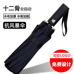 Automatic Umbrella for Men and Women, Foldable Sun Umbrella, Enlarged and Reinforced, Dual-Use for Sun and Rain, Sun Protection, Uv Protection, Thickened Sunshade Umbrella