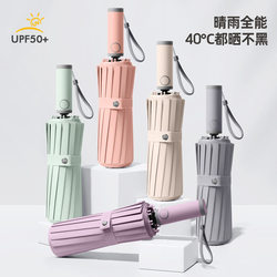 Fully Automatic Folding Umbrella, Large Size for Men, Reinforced and Thickened, Strong Wind Resistance, Dual-Use for Sun and Rain, Women's Sunshade Umbrella