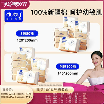 Aobei 100% pure cotton soft towel, special baby face towel for newborn babies, dual use