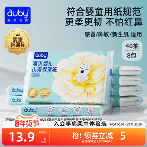 Aobei Cream Paper Camellia Cloud Soft Tissue Special Baby Soft Tissue for Newborn Baby Moisturizing Paper Portable Travel Pack
