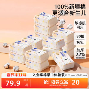 
Aobei Eye-Close Bear 100% Pure Cotton Wipe Baby Wet and Dry Dual-Use Hand and Mouth Special Disposable Baby Newborn