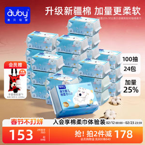 
Aobei cotton towel baby eyes closed bear newborn hand and mouth butt special baby wet and dry towel 24 pack face wash towel