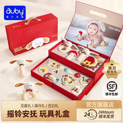 Aobei Newborn Baby Gift, Practical Baby Meeting Gift, Baby Full-Month Gift, Soothing Toy, High-End Gift Box