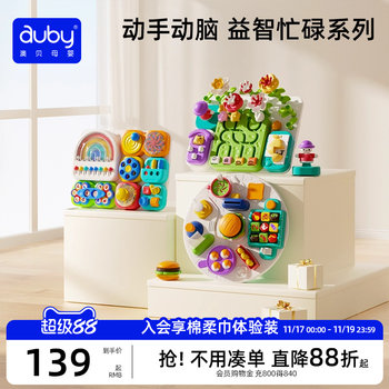 Aobei busy board baby infant early education educational toys enlightenment hole board building blocks assembled flower teaching aids