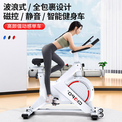 Magnetic Control Smart Spinning Bike, Home Indoor Exercise Bike, Gym Equipment, Weight Loss Exercise, Ultra-Quiet Bicycle