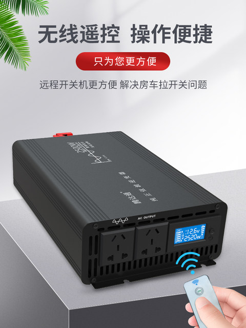 Wireless remote control 3000W car high power 12V24V48V60V to 220V home ...