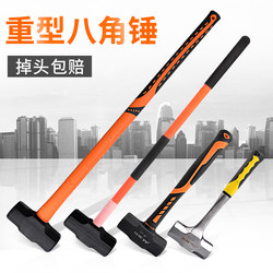 Solid Steel Octagonal Hammer for Construction Site Use, Heavy-Duty One-Piece Hammer for Breaking Walls
