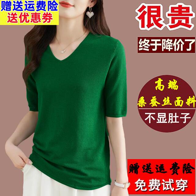 
Big brand mulberry silk green v-neck short-sleeved T-shirt for women 2024 summer loose large size chicken heart collar T-shirt top small shirt