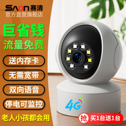 Surveillance Camera Wireless Home Mobile Phone Remote Conversation Free Plug-In No Wifi Network 4g Home Camera