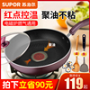 Supor pan poly oil no oil smoke non-stick pan frying pan household pancake fried egg induction cooker gas universal