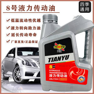 
Automotive direction assist oil sedan steering wheel special oil hydraulic direction engine oil No. 8 hydraulic transmission oil 8#