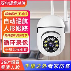 Yunyi High-Definition Camera Home Mobile Phone Remote Wireless Monitor 360-Degree Panoramic Night Vision Photography Wall-Mounted