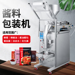 Fully Automatic Sauce Packaging Machine, Paste and Liquid Quantitative Filling Machine, Ice Pack, Honey, Chili Oil, Seasoning, Hot Pot Base