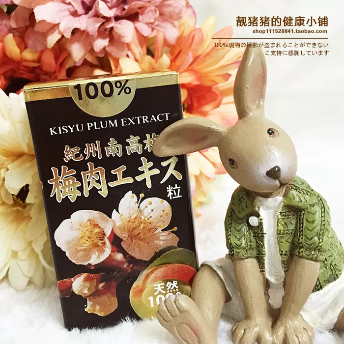 日本纪州南高梅青梅精华浓缩粒梅丹青梅丸炼梅锭350粒现货