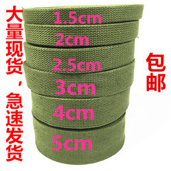 Backpack Straps, Canvas Webbing, Luggage Straps, Cotton Straps, Thickened Polyester-Cotton Army Green Backpack Straps