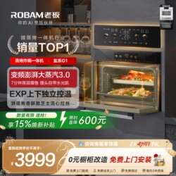 Boss G1 Steam and Bake All-In-One Machine, Built-In Steam Oven, Household Steam Oven, Steam, Bake, Stew, and Fry 4-in-1, 55L Official