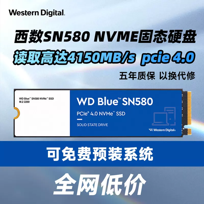WD西部数据SN580 1T 2T固态硬盘500G台式机笔记本m2 NVME-Taobao