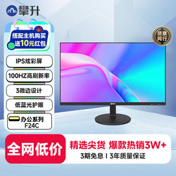 [10% National Subsidy] Panshen 24-Inch 144Hz High-Definition Office Computer Monitor 27-Inch 2K External Screen