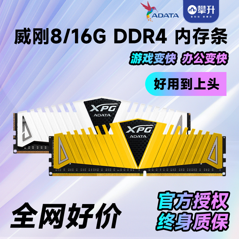 ADATA XPG  ̷ | ÷Ǯ  ø DDR4 8G | 16G 3200 ũž ޸ -