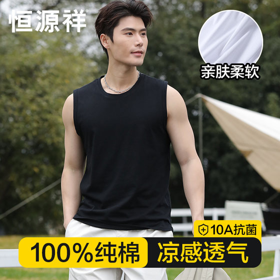 
Hengyuanxiang Men's Vest Men's 100% Cotton Sports Fitness Running Hurdle Summer Thin Cool Breathable Top