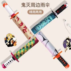 Demon Slayer: Kimetsu No Yaiba Anime 70% off Umbrella, Dual-Use for Sun and Rain, Foldable, Sun Protection, Uv Protection, Sunshade, Merchandise
