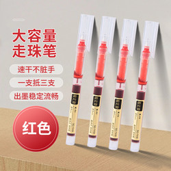 Red Liquid Ink Quick-Drying Pen, High-Capacity Signature Pen for Teachers and Students, Full Needle Tube Gel Pen for Exam Practice