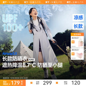 Long sun protection clothes under banana women's summer breathable ice silk cool sun protection skirt UV jacket full body sun protection clothes