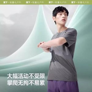 
Men's quick-drying hiking vest under banana/T-shirt heat dissipation and sweating