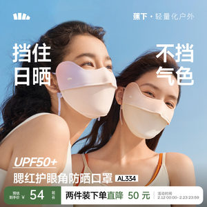 Banana sunscreen, blush, eye corner 3D three -dimensional driving anti -ultraviolet female black summer ice silk sunshade