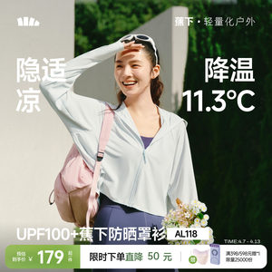 Underbanana shawl sun protection clothes for women in summer ice silk sun protection clothes breathable shawl cape top skin clothes sun protection jacket