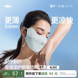 Banana Face Mask, Sun Protection Mask for Women, Uv Protection, High Appearance Value, Sunshade, Medical Beauty, Lightweight, Breathable, Cycling Ice Silk Mask