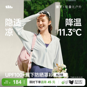 Underbanana shawl sun protection clothes for women in summer ice silk sun protection clothes breathable shawl cape top skin clothes sun protection jacket