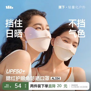 Banana sunscreen mask, blush, eye corner protection, cycling and driving, anti-UV, women's summer cooling ice silk sunshade mask