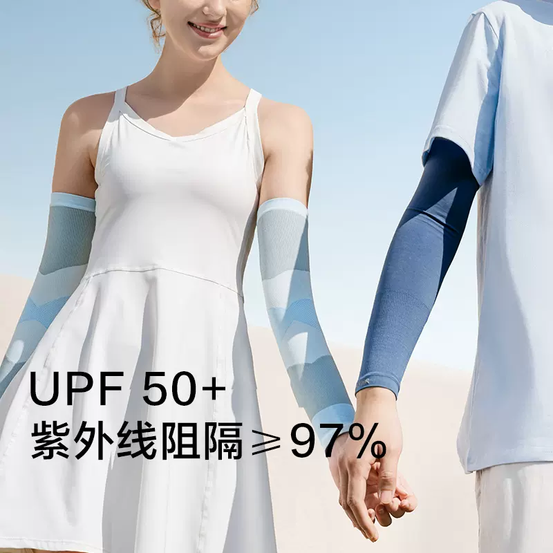 蕉下 防紫外线透气防晒冰丝袖 UPF50+ 天猫优惠券折后￥24.5包邮（￥44.5-20）多色可选